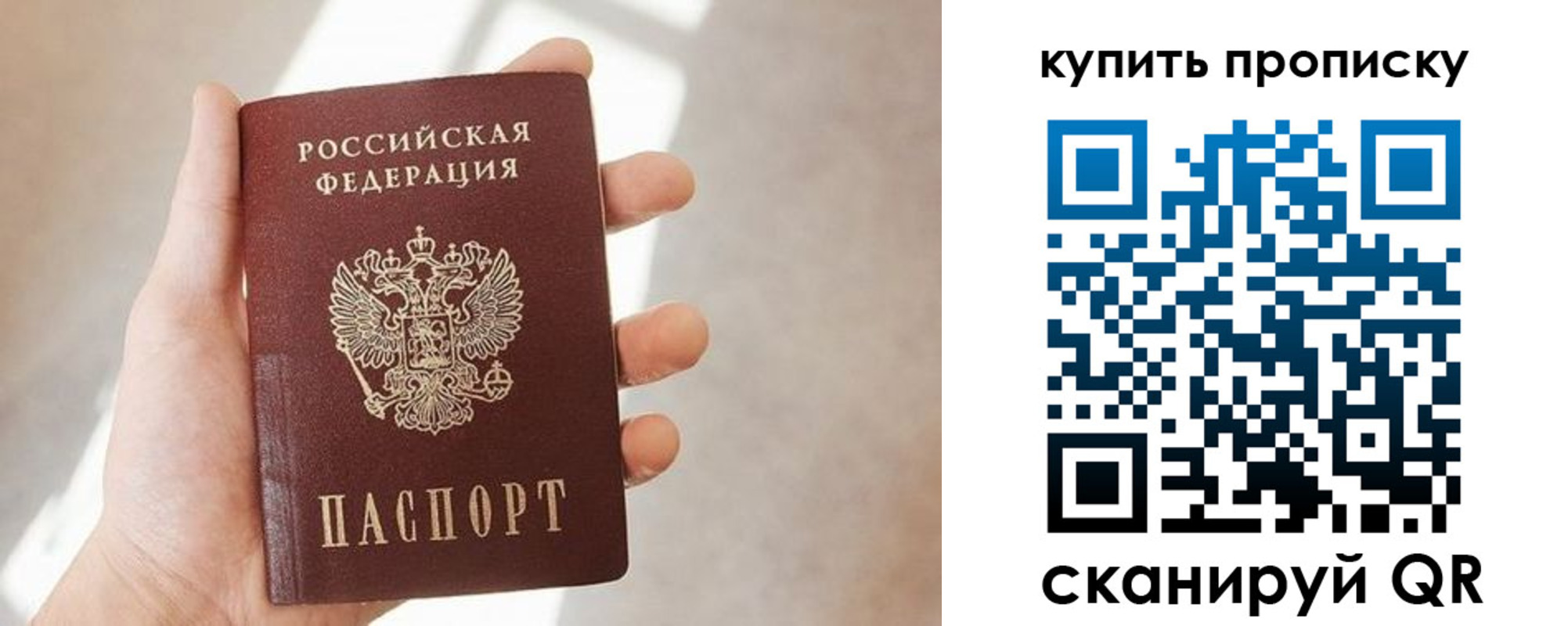 временная регистрация купить в Верхней Салде